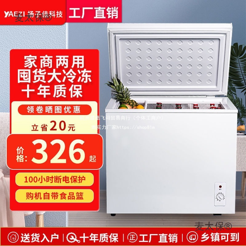 Yangling Freezer Small Freezer Household Stall Large Capacity Frozen Horizontal Single Temperature Refrigeration Free Shipping Other Metabo
