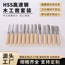 跨境木工凿专业雕刻刀 6-38MM桦木不锈钢木工凿圆柄扁凿刀批发