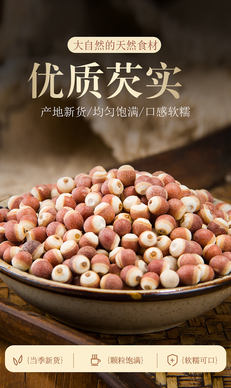 Premium Dried Euryale Seed Qian Shi 芡实 250g Whole Gorgon Fruit Kernels for Soup Congee and Herbal Cooking overview
