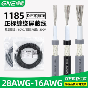 �G�� ����1185���ξ� 28/24/16/10AWG��о�p�@���ξ���a�~��̖��