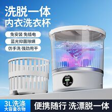 无线迷你洗两用内衣洗衣机免安装小型充电便携式宿舍蓝光洗袜机