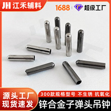 现货批发子弹头吊钟帽钟扣金属吊钟穿绳扣帽子服装辅料圆柱止绳扣