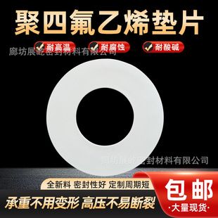 �ķ��|Ƭ���ķ���ϩ�|Ƭ�F�����|ȦPTFE���������m�|Ƭ�ǘ˼ӹ�