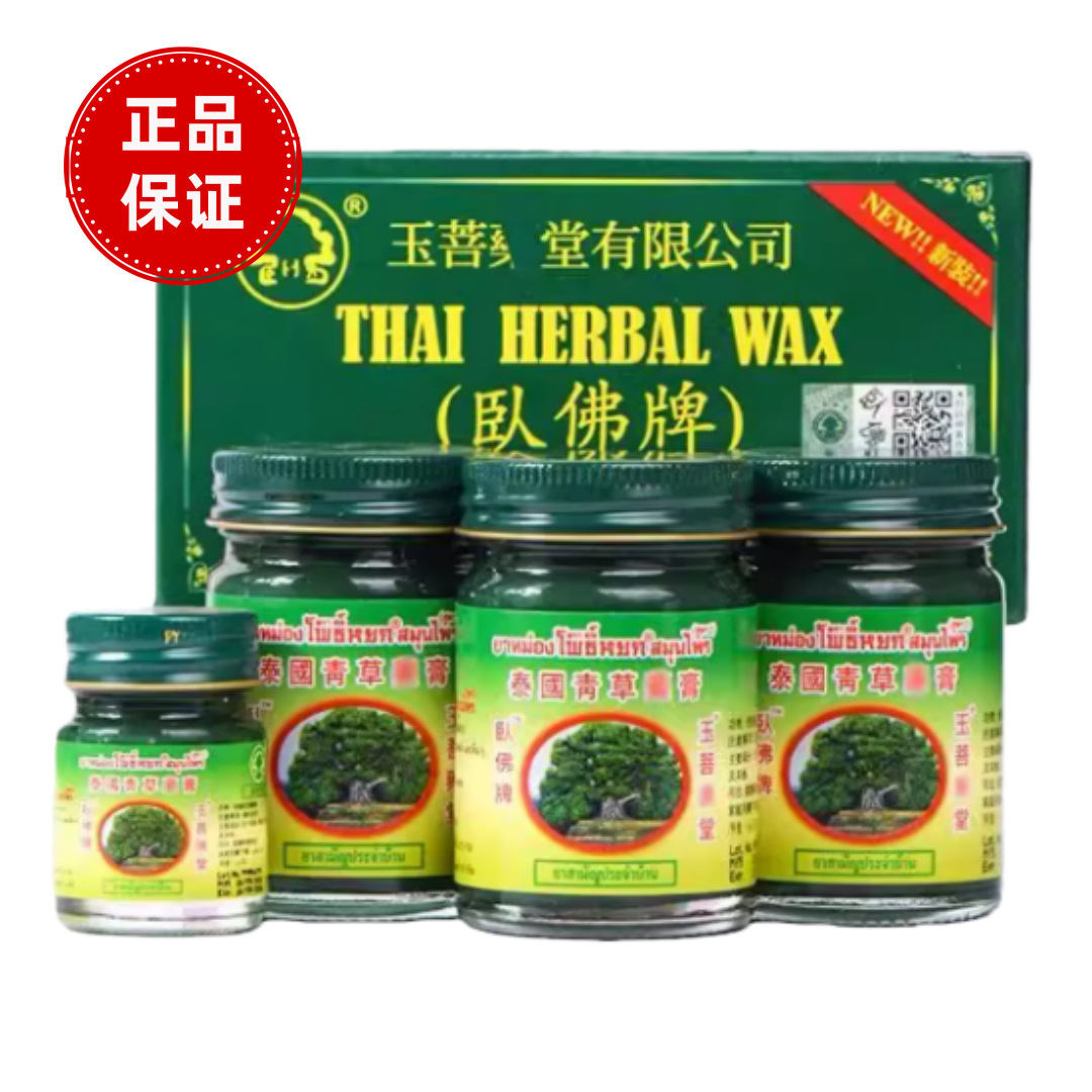 Tayland Herbal Balzam 50q — Sərinləşdirici və Həşərat Qovucu