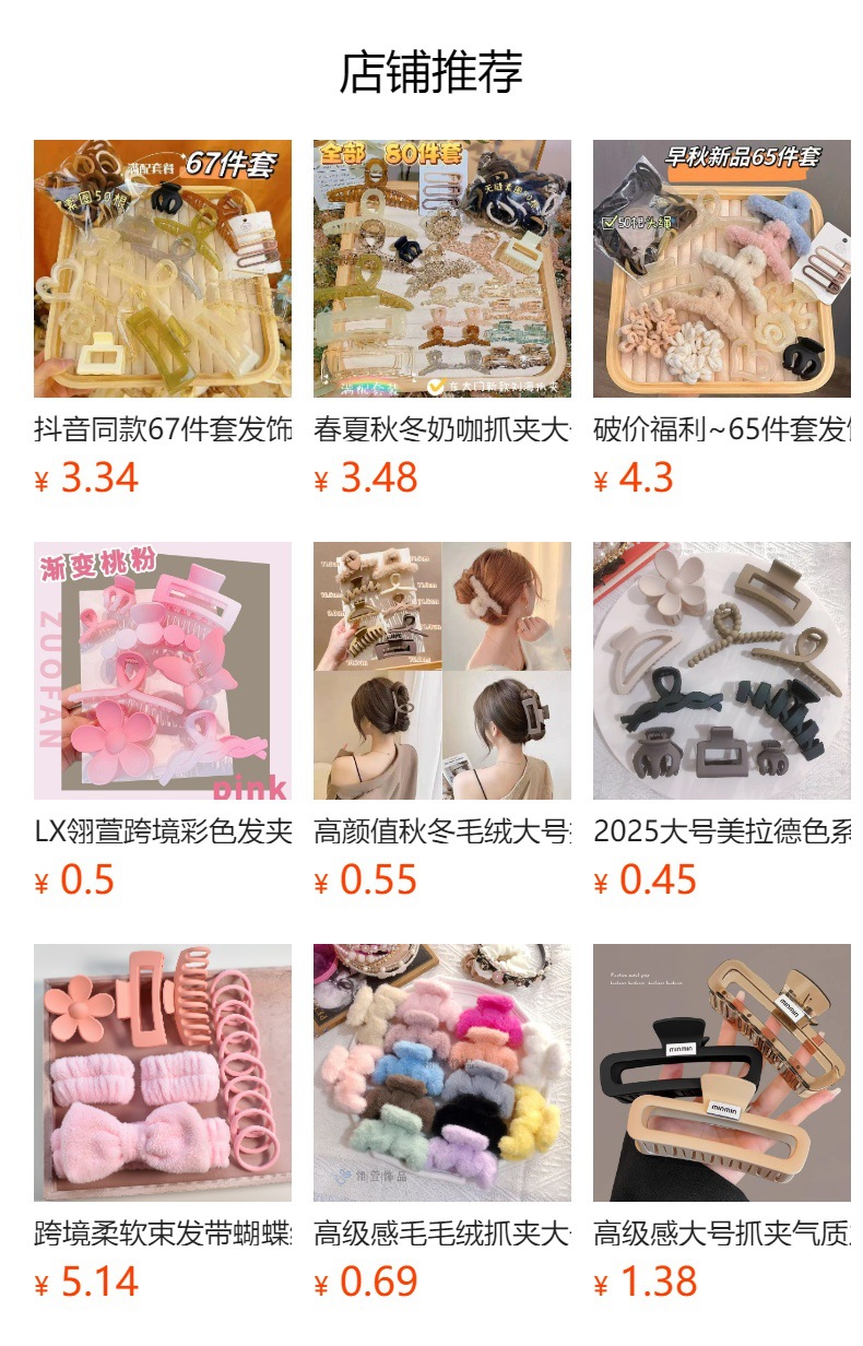 It cannot be clicked in the preview state. After publishing, you can click to jump to the corresponding product page.