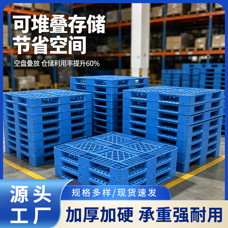 Grid-patterned pallet, plastic pallet, can be reinforced with steel pipes, warehouse moisture-proof board, logistics forklift pallet, cargo pad