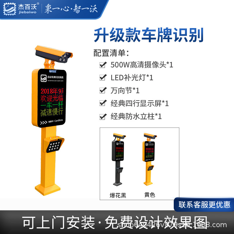 [대형 화면 모델] 500W 고화질 번호판 인식, 무인, 클라우드 무료