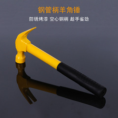 【源頭工廠】鋼管柄羊角錘羊角錘鐵錘高碳鋼羊角錘鐵柄羊角錘榔頭