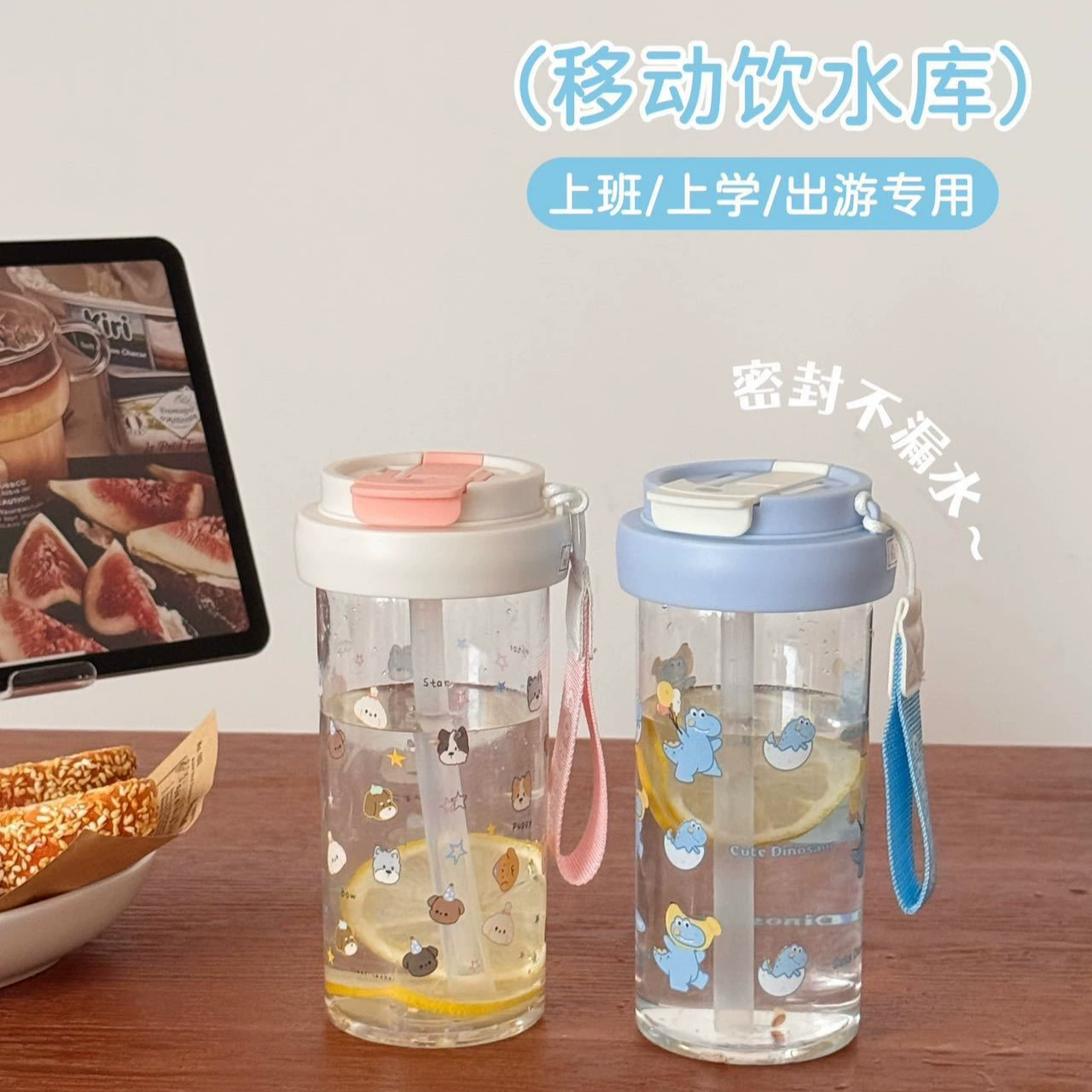 Cute high quality capacious handheld summer plastic glass for students