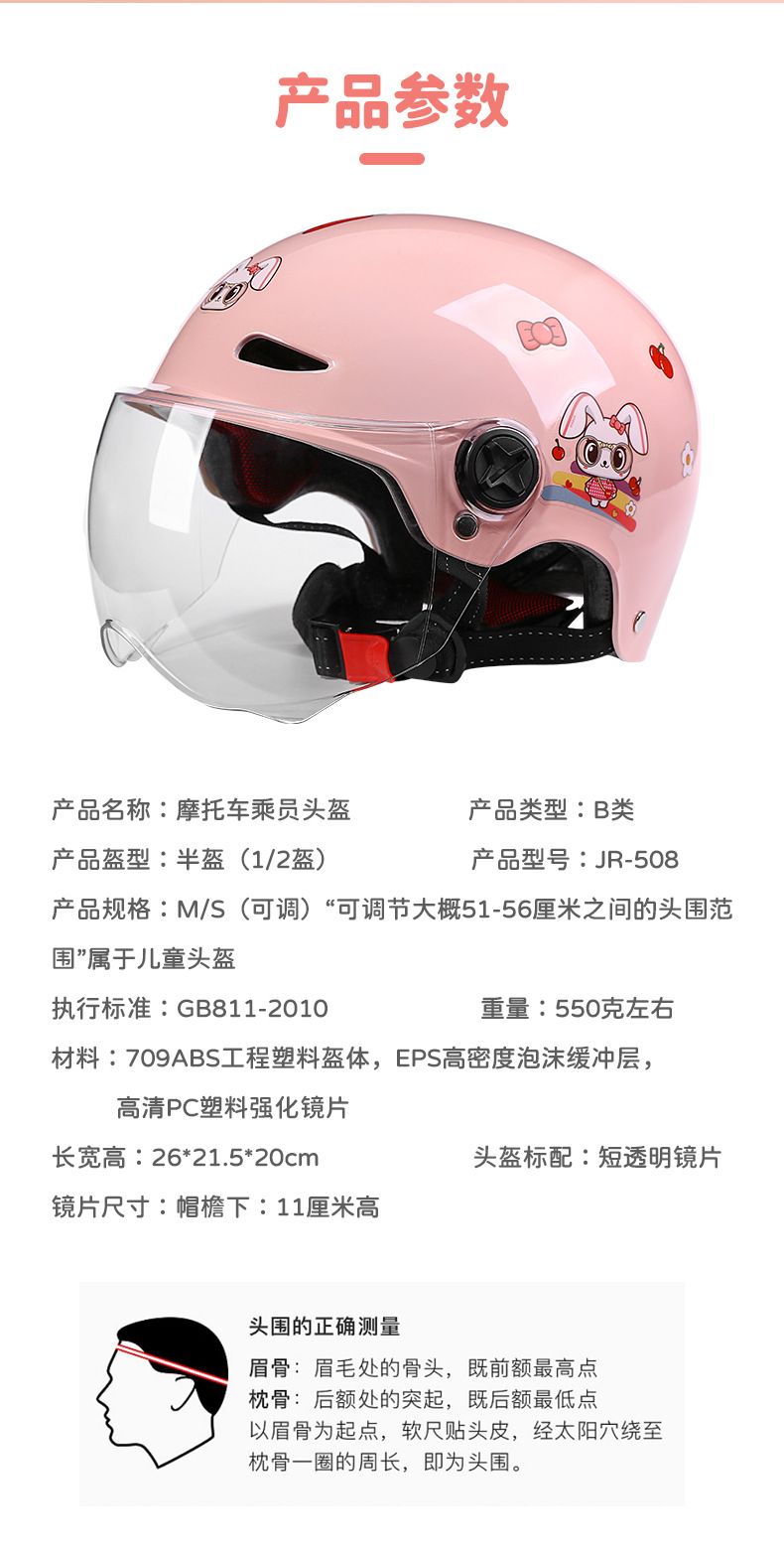 Wholesale 3c Certified Children's Helmet Battery Electric Car Helmet Boys and Girls Summer Sunscreen Helmet Kids Half Helmet