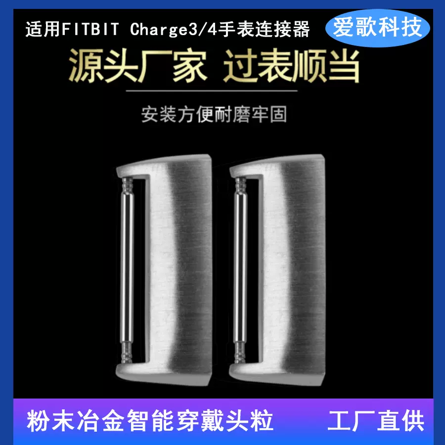 适用Fitbit charge3/4智能手环表带连接器charge4不锈钢金属头粒