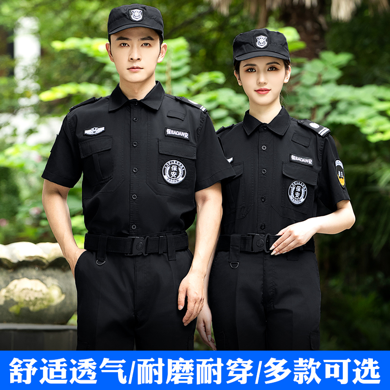 2025新款速干保安服工作服夏装男透气训练蓝色速干作训服春秋套装|undefined