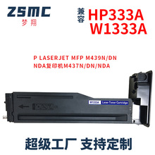 ���ݻ���M437dn�ۺ�W1333A M437n M437nda M439n/dn/ndaī��333A