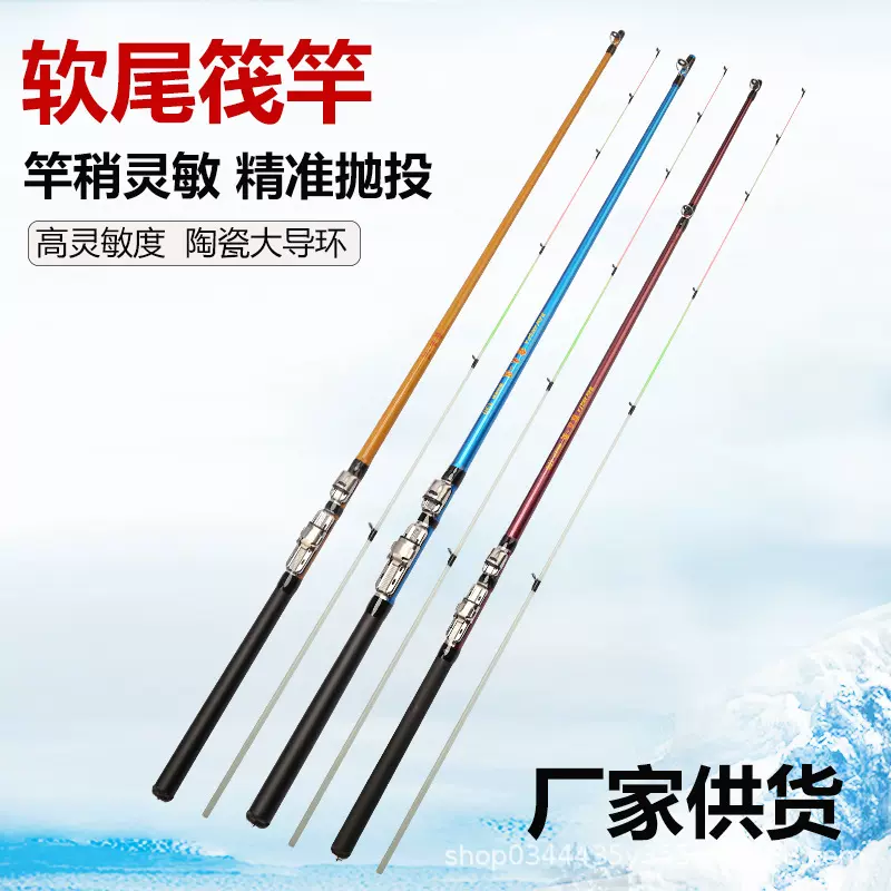 软尾筏竿1.3 1.5 1.8 2.1 筏钓竿钓鱼竿船竿厂家供应 规格多种