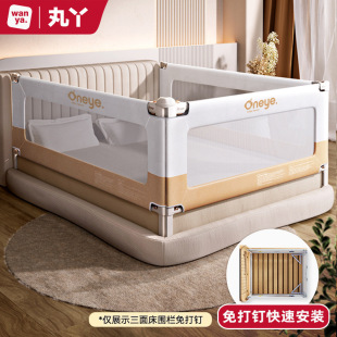 [Nail-Free Two-Piece Set] Maruya Bed Guardrail Baby Anti-Fall Guardrail Bed Baffle Baby Anti-Fall Bed Fence