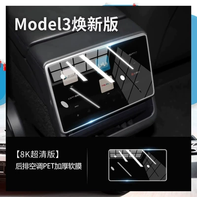 Film Car Interior Central – Car interior film - soft-film-rear-air-conditioning-screen-anti-scratch-high-definition-with-tool-packaging
