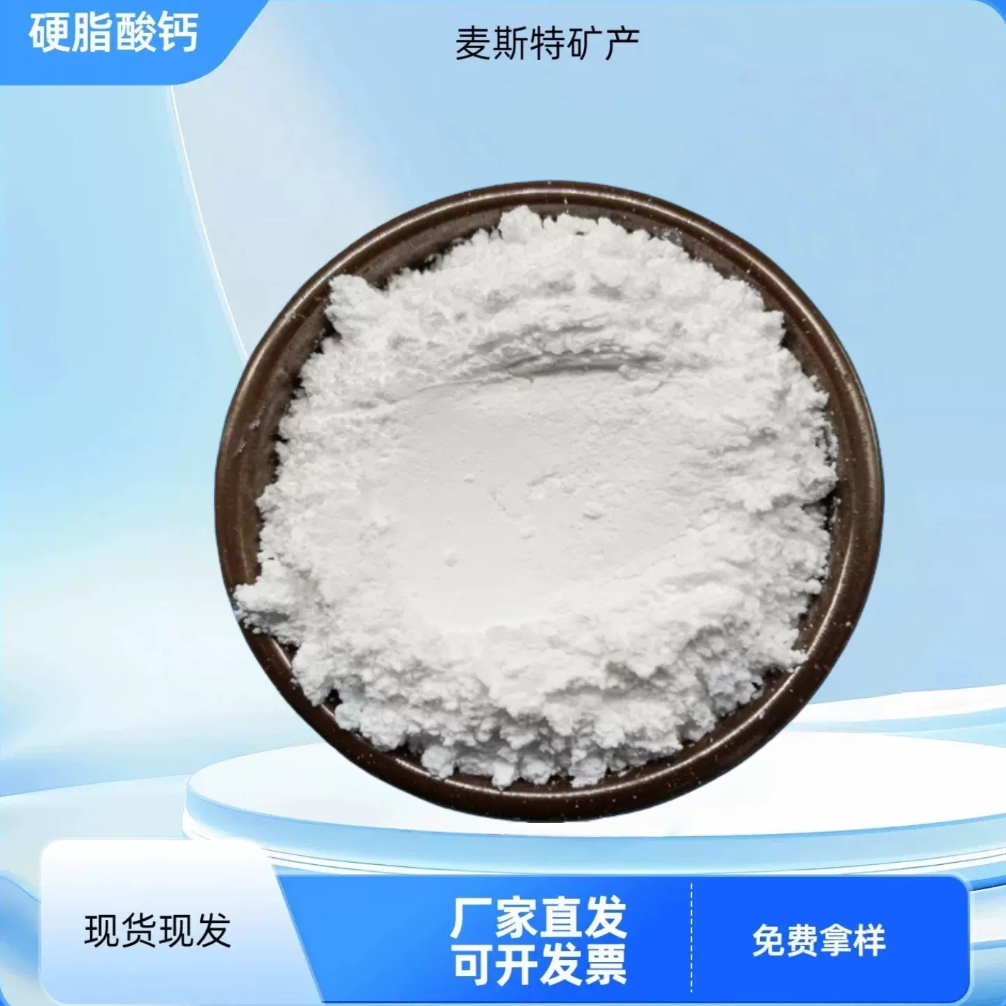 厂家供应硬脂酸钙硅橡胶润滑剂脱模剂涂料填充料塑料通用硬脂酸钙