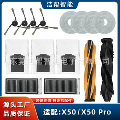 追米X50掃除機X50Proパイオニア版アクセサリー、ローラーブラシ、サイドブラシ、ダストバッグ、家庭用、高効率