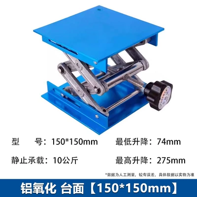 Aluminum Oxidation Leveler Adjustable — Avtomobil fırlanan platformaları - aluminum-oxidation-150150mm