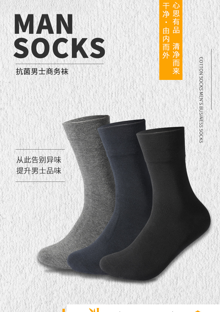 Male simple solid color tube socks