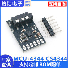 MCU-4344 CS4344 D/Aת��ģ�� ������ ��Ƶת����