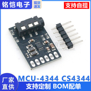 MCU-4344 CS4344 D/A�D�Qģ�K ���w ���l�D�Q��