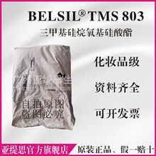 WACKER BELSIL TMS 803 ���׻�������������� ���yƷ��Ĥ��ӲĤ