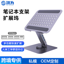 跨境usb3.0铝合金笔记本支架typeC电脑扩展坞折叠升降散热可旋转