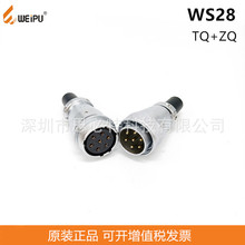 WEIPU����WS28J7TQ+WS28K7ZQֱʽ���Ӳ��^����2P-26P ���ղ�