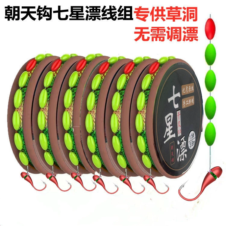 Семизвездочная дрейфовая группа лески к группе небесных крючков сороконожка дрейф традиционная рыболовная группа Main Line готовые рыболовные снасти оптом