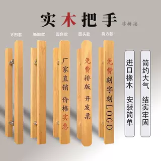定制玻璃门实木拉手新中式门酒店商铺民宿大门实木把手5天内发货