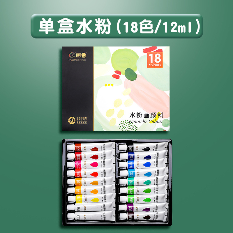 Watercolor watercolor powder painting pigments 24 colors 12 colors 36 colors painting materials pain