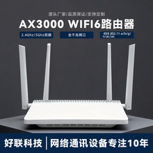 WIFI6 AX3000ǧ�ןo��·���� 3000Mbps ֧��OPENWRTϵ�y