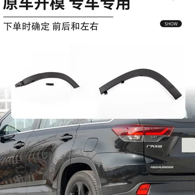 Wheel eyebrow, and rear fender trim, rear