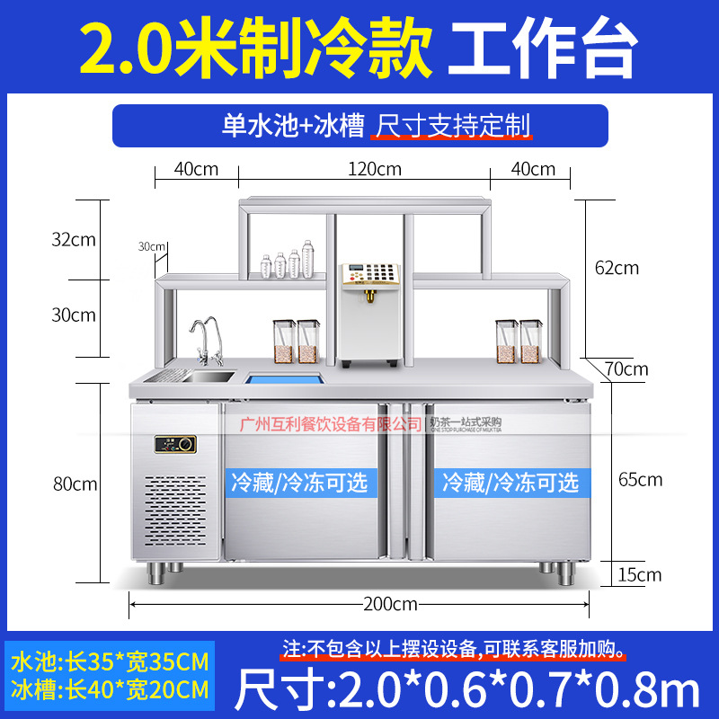 Tienda de té de leche, equipo completo, máquina de hielo comercial, bar de agua, máquina de fructosa, máquina de sellado, apertura de una ventanilla completa.