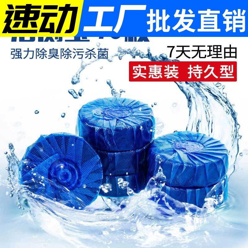 Синий пузырьковый очиститель для унитаза средство для Чистки унитаза Доступное средство для Чистки унитаза дезодорант от накипи мочи ароматный унитаз бытовой блок