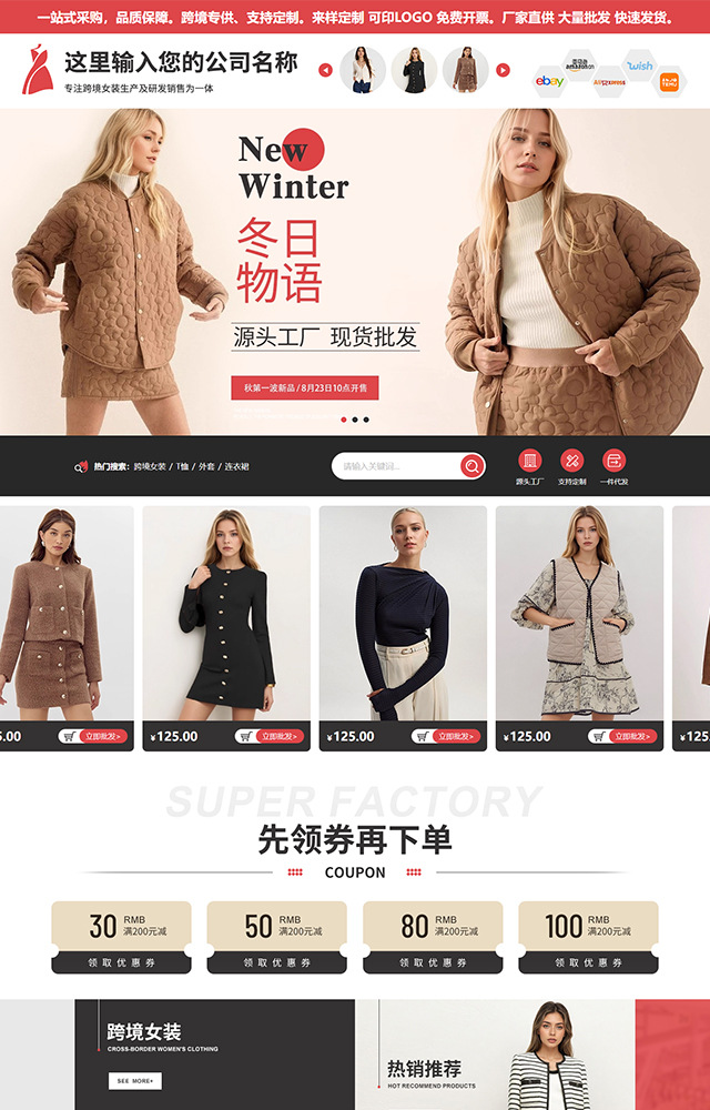 跨境女装源头工厂精品高端R