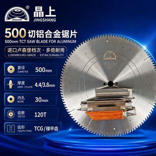 Aluminum Cutting Saw Blade 450-600mm ��䓰��X�Ͻ��Ƭ�羳