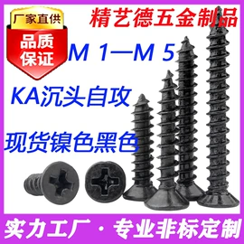 螺钉;螺母;垫圈