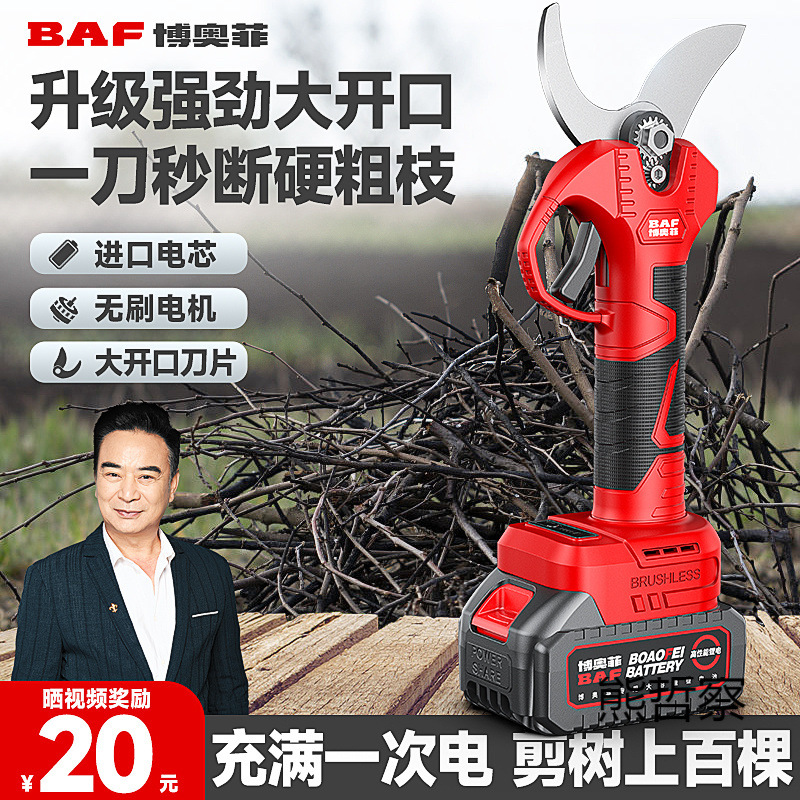 电动修枝剪充电式锂电剪刀强力园林粗枝剪电剪子果树剪刀