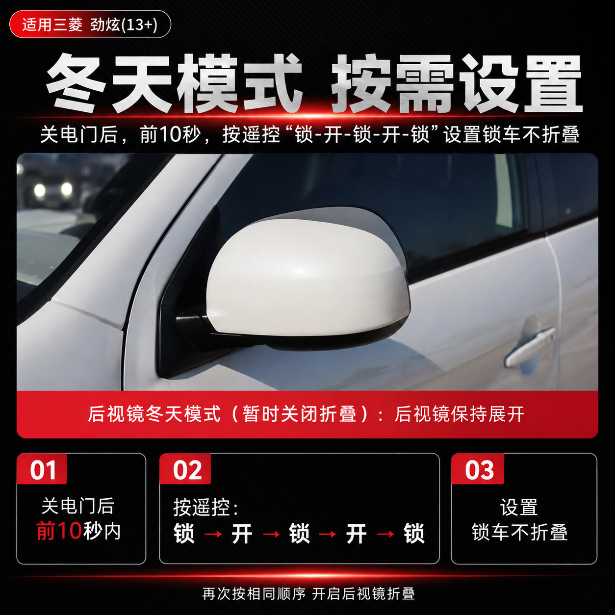 Applicable to Mitsubishi Lancer (2013+) electric folding rearview mirror lock/unlock system, car modification kit