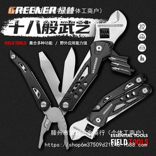 Adjustable Wrench Multifunctional Outdoor Loose Opening Board Large Opening Bathroom Water Pipe Maintenance Tools Other