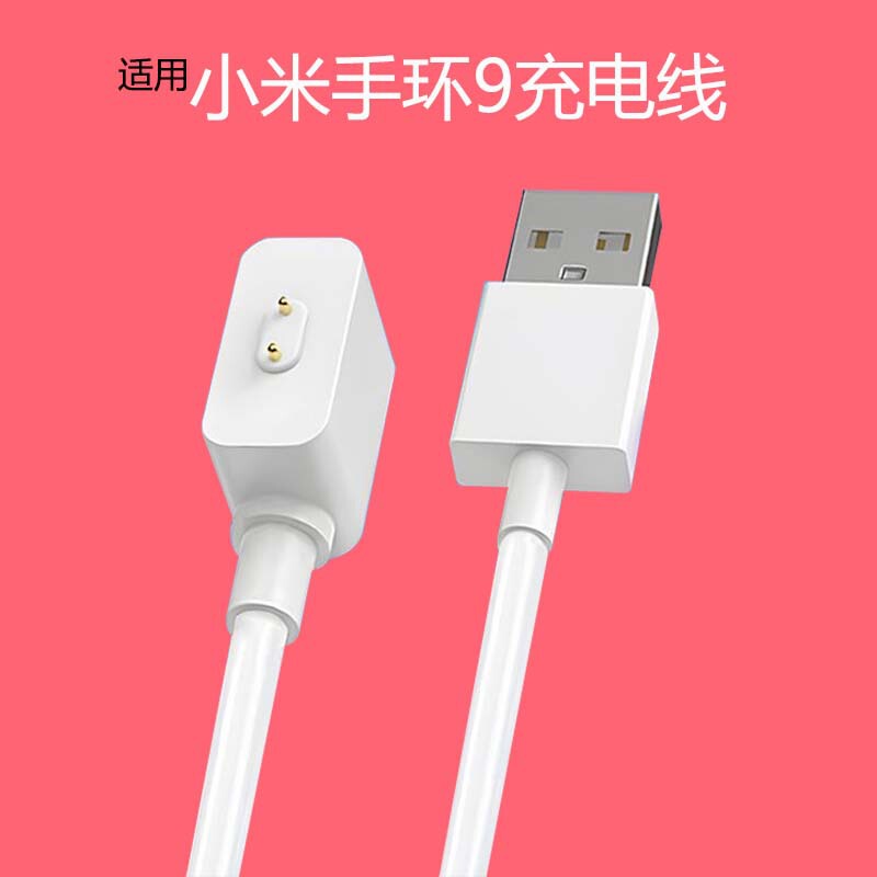 适用小米手环8充电线8pro小米手环磁吸式红米智能运动手环充电线|undefined