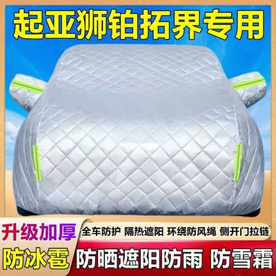 Insulation Thick Cotton Blanket Car – Car clothing
