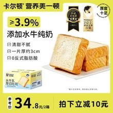 卡尔顿水牛乳厚切吐司面包蛋糕早餐切片小吃营养食品整箱400g