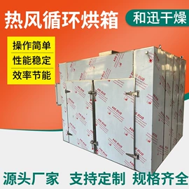 喷雾干燥机;闪蒸干燥机;真空干燥机