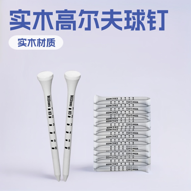 代发50支高尔夫球钉实木tees印刷球钉球座发球台白木钉golf 83mm
