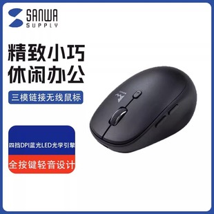 Japan Sanwa Wireless Mouse 3-Mode Bluetooth + Typec + USB Charging Silent Suitable for iPad Mobile Phone Apple