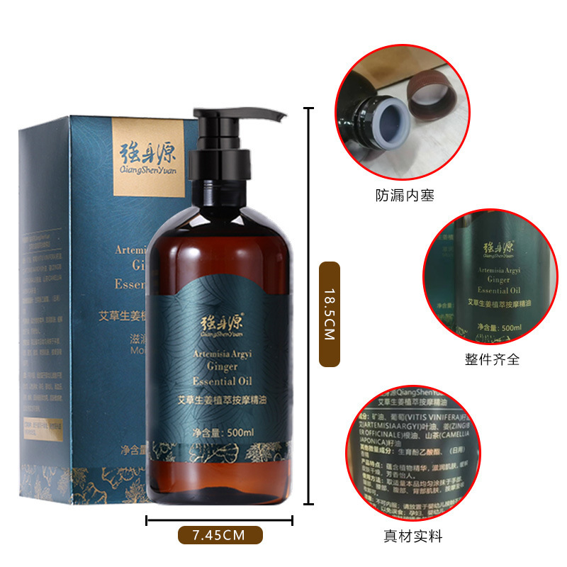 强身源艾草生姜按摩精油滋润保湿推拿精油美容院身体护理玫瑰精油|undefined