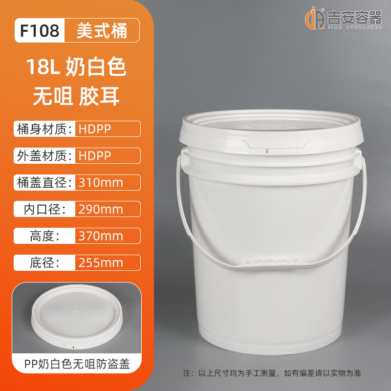 �ֻ���ʽ18L~25L�Ӻ񻯹�ԲͰ20L��ڰ�ɫͿ��Ͱ���ͻ�������Ͱ